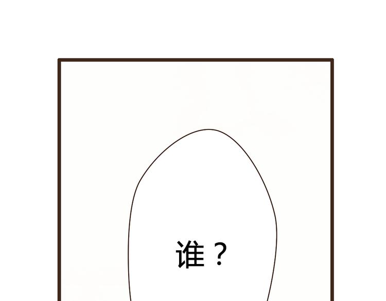 《最喜欢你的那十年》第31话 距离你这么近又那么远 第26页