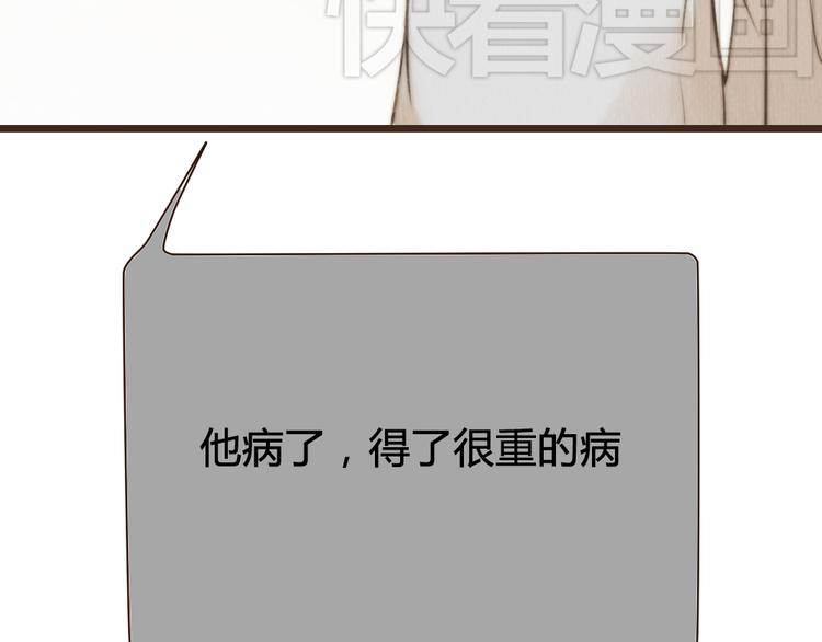 《最喜欢你的那十年》第31话 距离你这么近又那么远 第32页