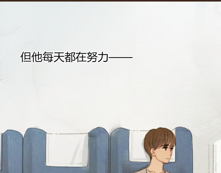 《最喜欢你的那十年》第31话 距离你这么近又那么远 第40页