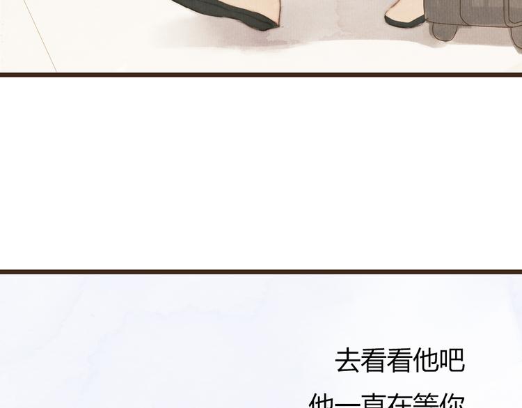 《最喜欢你的那十年》第31话 距离你这么近又那么远 第49页