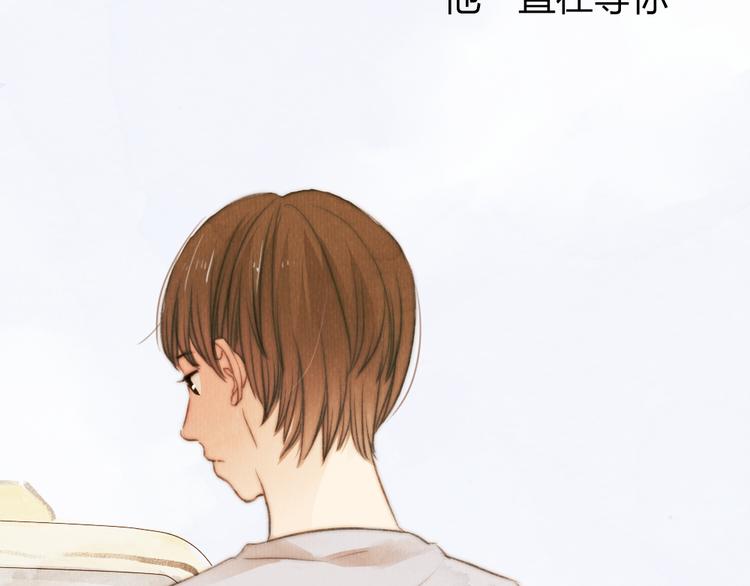 《最喜欢你的那十年》第31话 距离你这么近又那么远 第50页