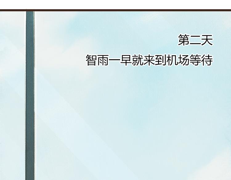 《最喜欢你的那十年》第31话 距离你这么近又那么远 第5页