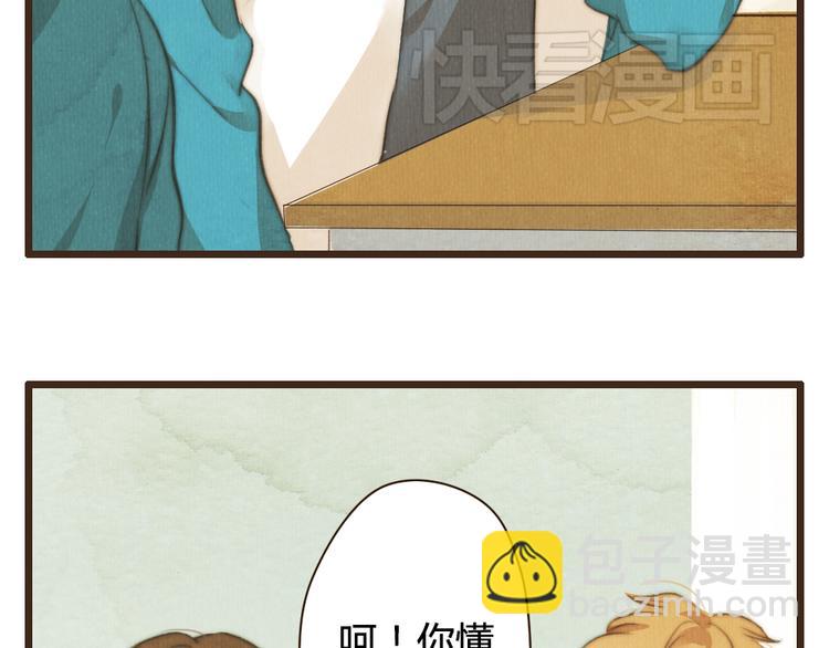 《最喜欢你的那十年》第32话 没能健康活下去，对不起 第11页