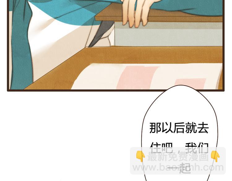 《最喜欢你的那十年》第32话 没能健康活下去，对不起 第17页