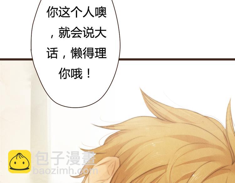 《最喜欢你的那十年》第32话 没能健康活下去，对不起 第19页