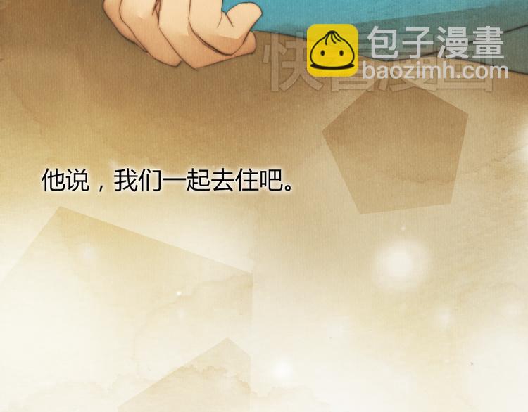 《最喜欢你的那十年》第32话 没能健康活下去，对不起 第21页