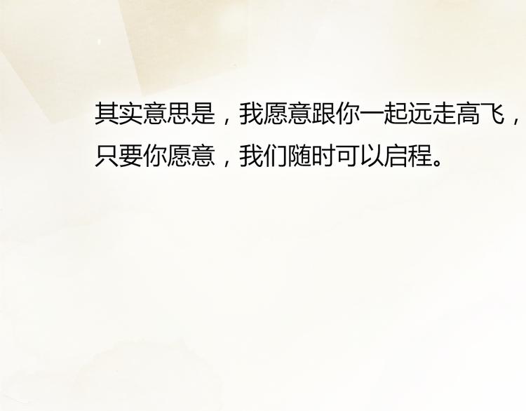 《最喜欢你的那十年》第32话 没能健康活下去，对不起 第22页