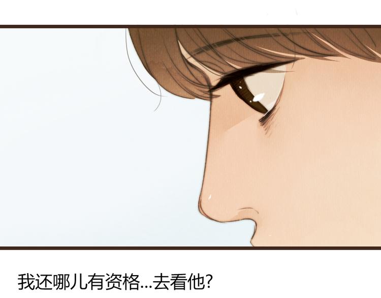 《最喜欢你的那十年》第32话 没能健康活下去，对不起 第25页
