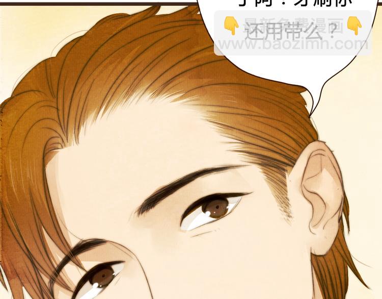 《最喜欢你的那十年》第30话 谁会记得谁十年呢 第10页