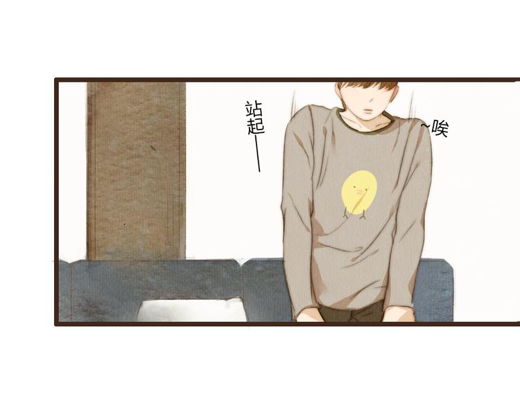 《最喜欢你的那十年》第30话 谁会记得谁十年呢 第14页