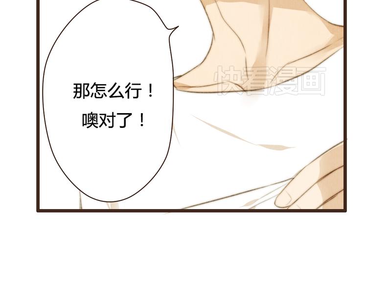 《最喜欢你的那十年》第30话 谁会记得谁十年呢 第17页