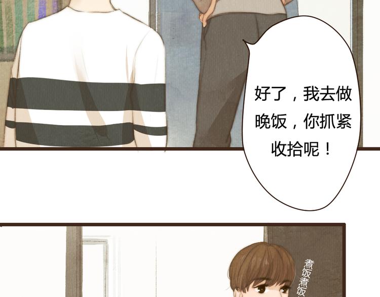 《最喜欢你的那十年》第30话 谁会记得谁十年呢 第38页