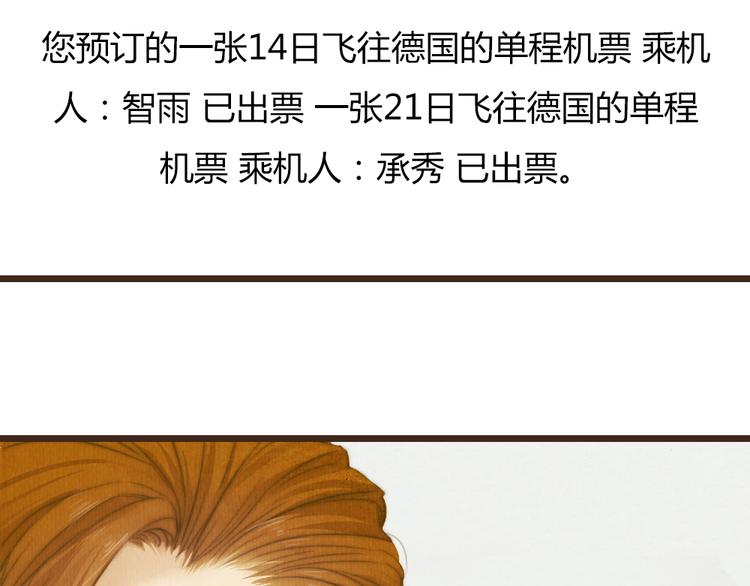 《最喜欢你的那十年》第30话 谁会记得谁十年呢 第46页