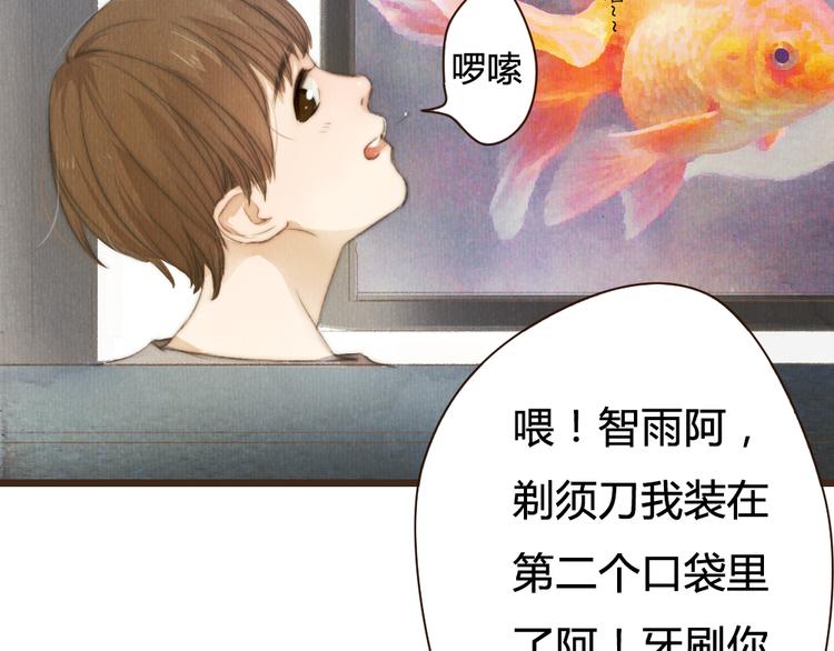 《最喜欢你的那十年》第30话 谁会记得谁十年呢 第9页