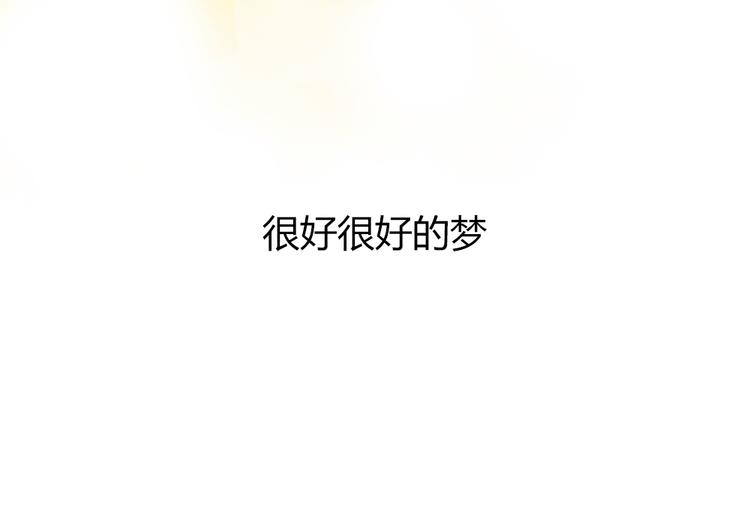《最喜欢你的那十年》第29话 你会让心爱的人去见初恋么？ 第10页