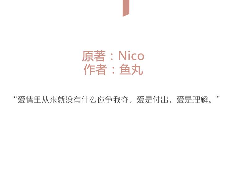 《最喜欢你的那十年》第29话 你会让心爱的人去见初恋么？ 第12页