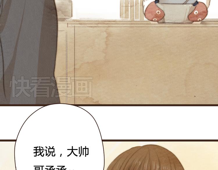 《最喜欢你的那十年》第29话 你会让心爱的人去见初恋么？ 第15页