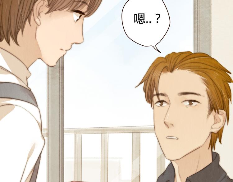 《最喜欢你的那十年》第29话 你会让心爱的人去见初恋么？ 第18页