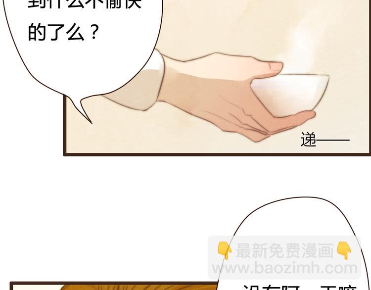《最喜欢你的那十年》第29话 你会让心爱的人去见初恋么？ 第20页