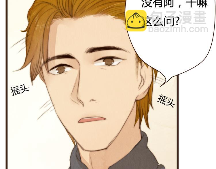 《最喜欢你的那十年》第29话 你会让心爱的人去见初恋么？ 第21页