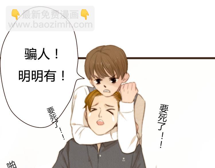 《最喜欢你的那十年》第29话 你会让心爱的人去见初恋么？ 第24页