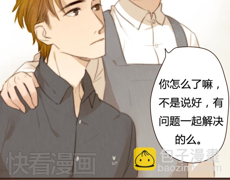 《最喜欢你的那十年》第29话 你会让心爱的人去见初恋么？ 第37页