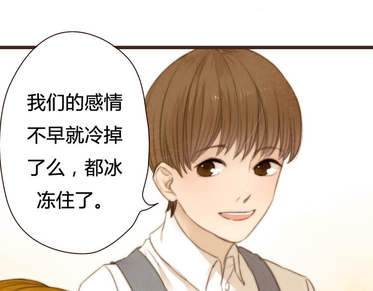 《最喜欢你的那十年》第29话 你会让心爱的人去见初恋么？ 第45页