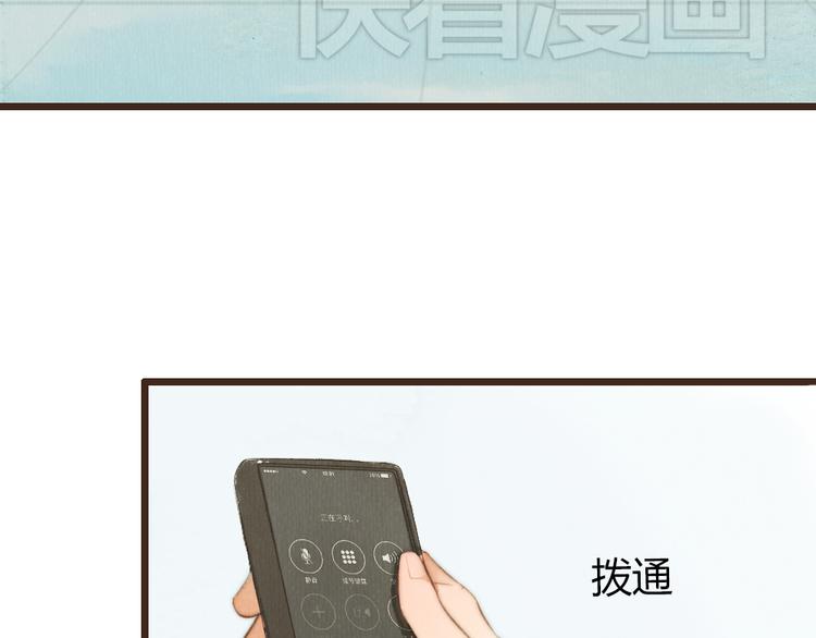 《最喜欢你的那十年》第31话 距离你这么近又那么远 第10页