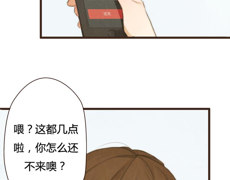 《最喜欢你的那十年》第31话 距离你这么近又那么远 第11页