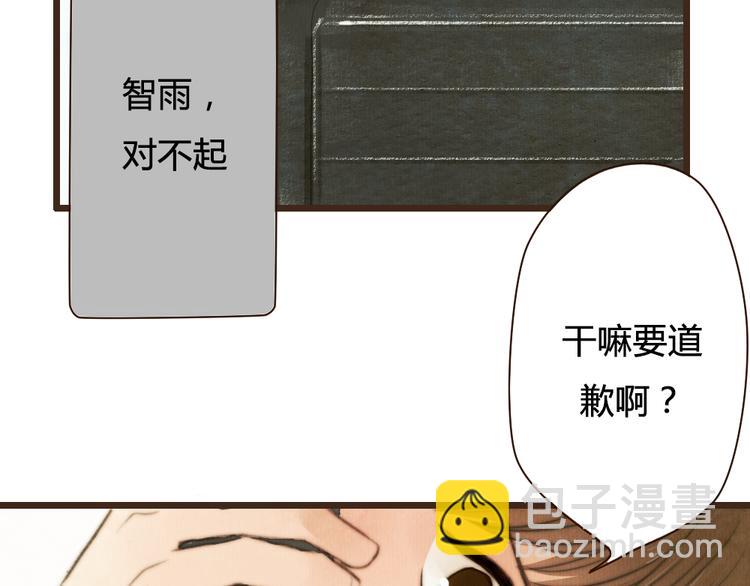 《最喜欢你的那十年》第31话 距离你这么近又那么远 第14页