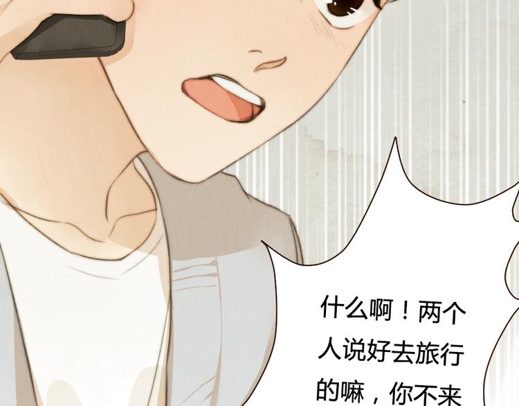 《最喜欢你的那十年》第31话 距离你这么近又那么远 第18页