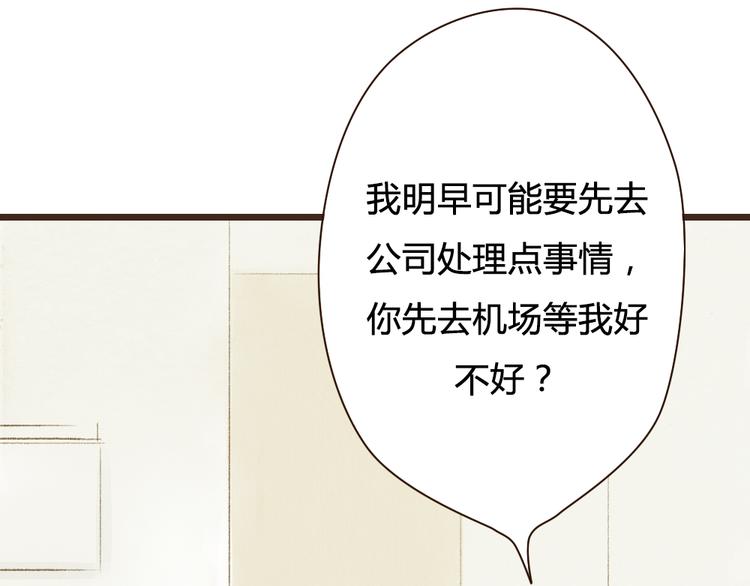 《最喜欢你的那十年》第31话 距离你这么近又那么远 第1页