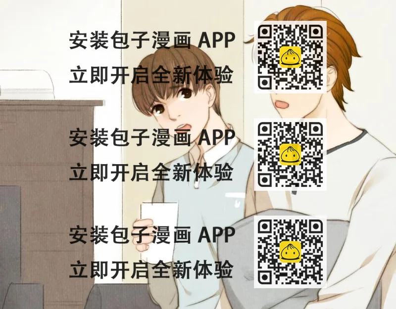 《最喜欢你的那十年》第31话 距离你这么近又那么远 第2页