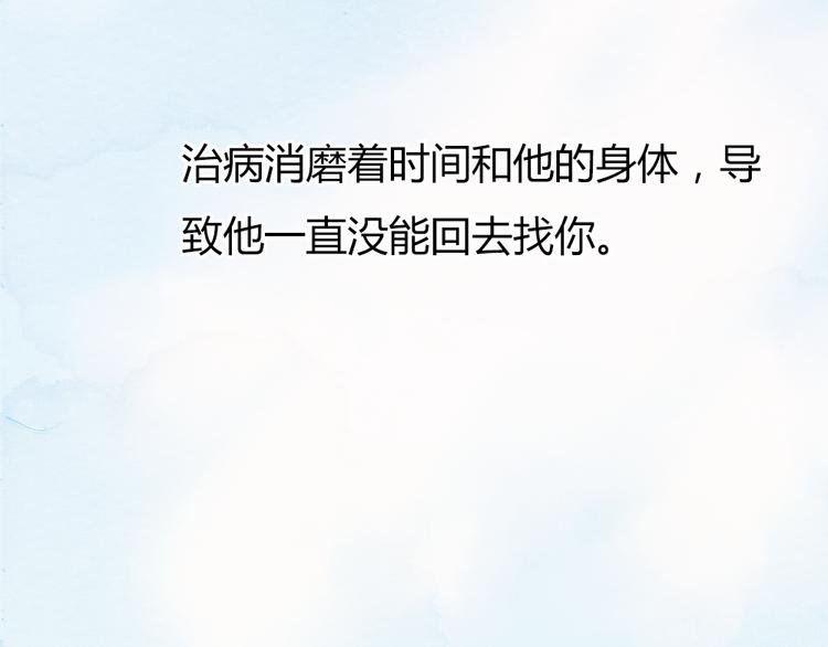 《最喜欢你的那十年》第31话 距离你这么近又那么远 第35页
