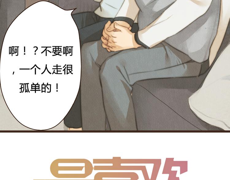 《最喜欢你的那十年》第31话 距离你这么近又那么远 第3页
