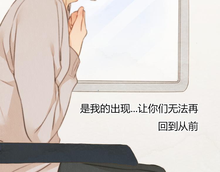 《最喜欢你的那十年》第31话 距离你这么近又那么远 第44页