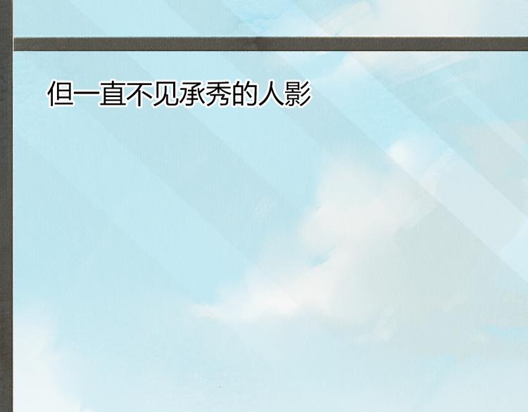 《最喜欢你的那十年》第31话 距离你这么近又那么远 第8页