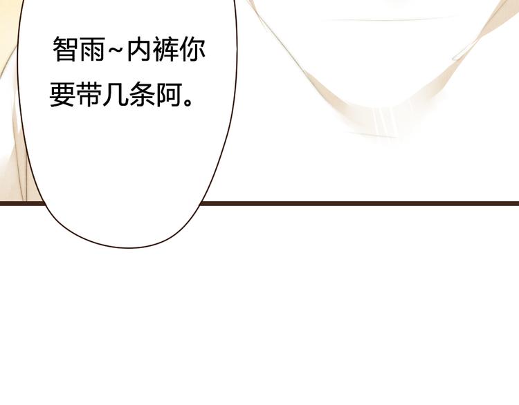 《最喜欢你的那十年》第30话 谁会记得谁十年呢 第12页