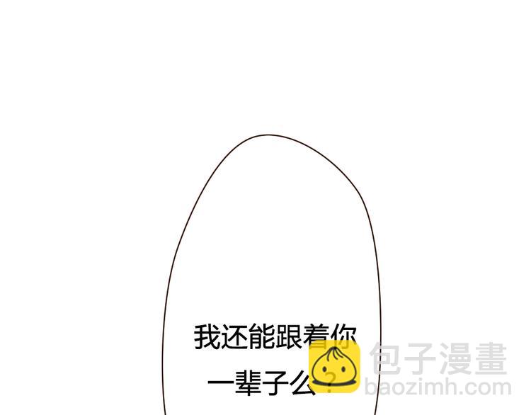 《最喜欢你的那十年》第30话 谁会记得谁十年呢 第29页