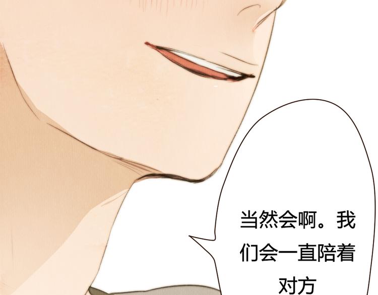《最喜欢你的那十年》第30话 谁会记得谁十年呢 第34页