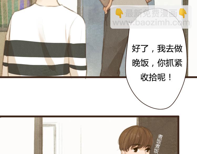 《最喜欢你的那十年》第30话 谁会记得谁十年呢 第38页