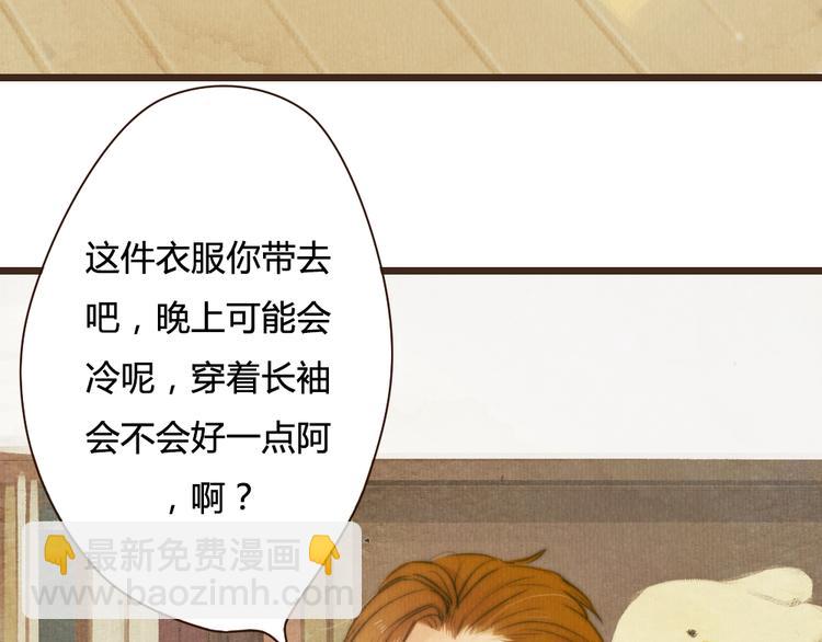 《最喜欢你的那十年》第30话 谁会记得谁十年呢 第5页
