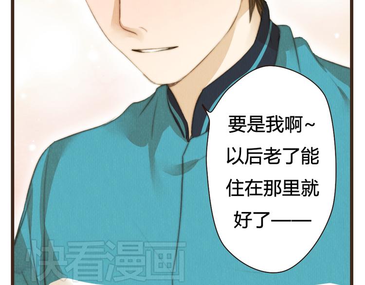 《最喜欢你的那十年》第32话 没能健康活下去，对不起 第15页