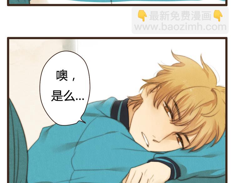 《最喜欢你的那十年》第32话 没能健康活下去，对不起 第16页