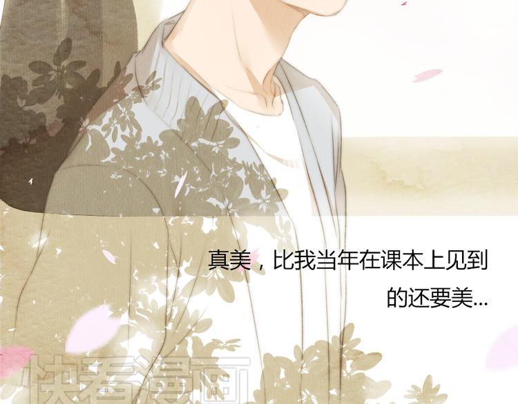 《最喜欢你的那十年》第32话 没能健康活下去，对不起 第41页