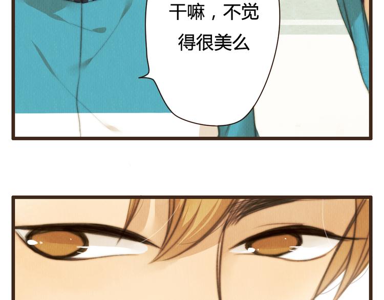 《最喜欢你的那十年》第32话 没能健康活下去，对不起 第8页