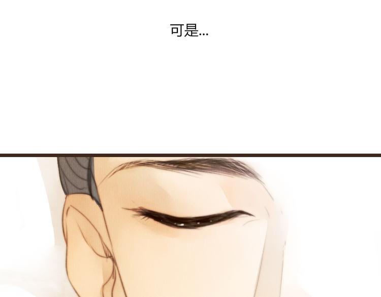 《最喜欢你的那十年》第36话 你嘴唇的温度 第13页