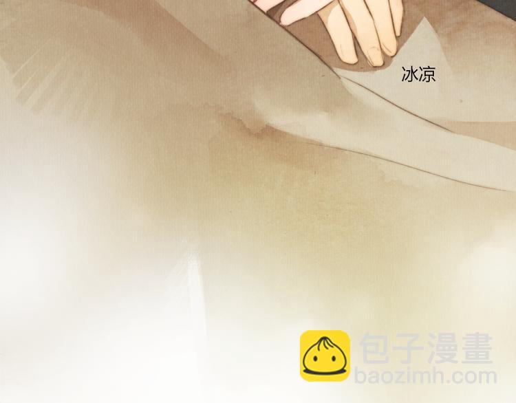 《最喜欢你的那十年》第36话 你嘴唇的温度 第18页