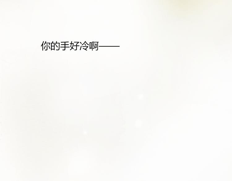 《最喜欢你的那十年》第36话 你嘴唇的温度 第19页