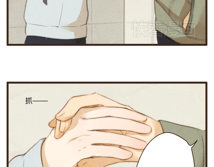 《最喜欢你的那十年》第36话 你嘴唇的温度 第25页